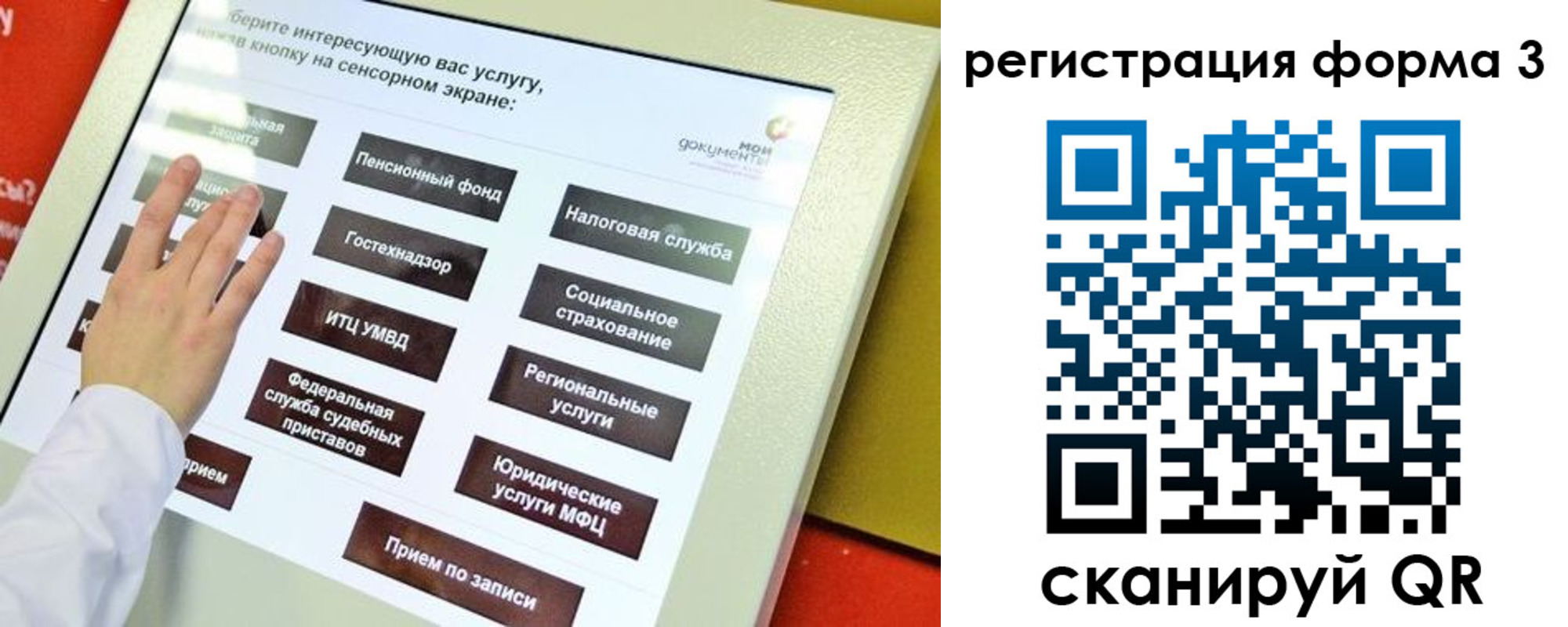 прописка законно в Зуевке